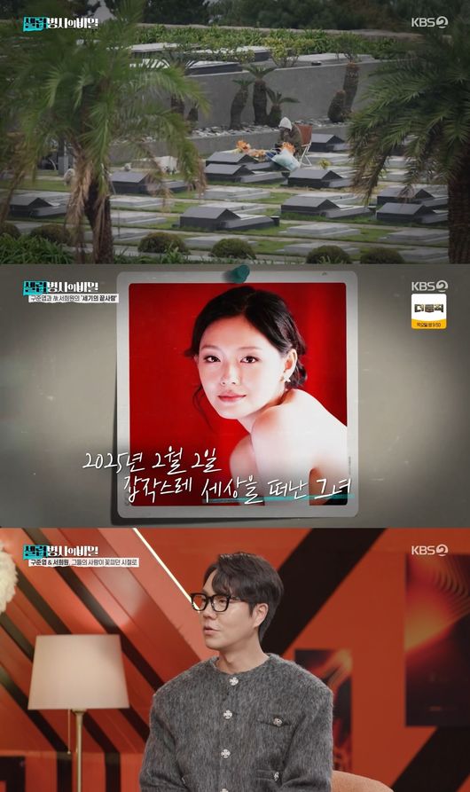 방송 화면 캡처