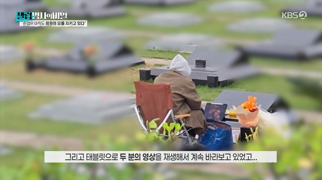 방송 화면 캡처