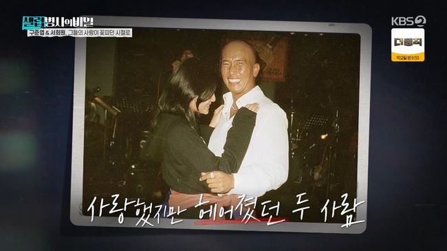 방송 화면 캡처