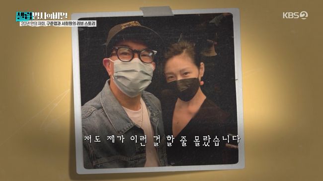 방송 화면 캡처