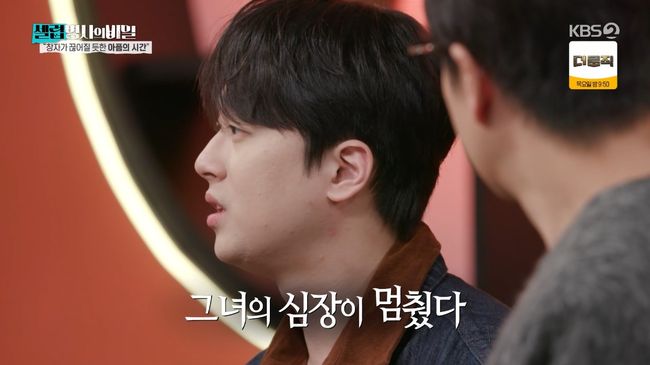 방송 화면 캡처