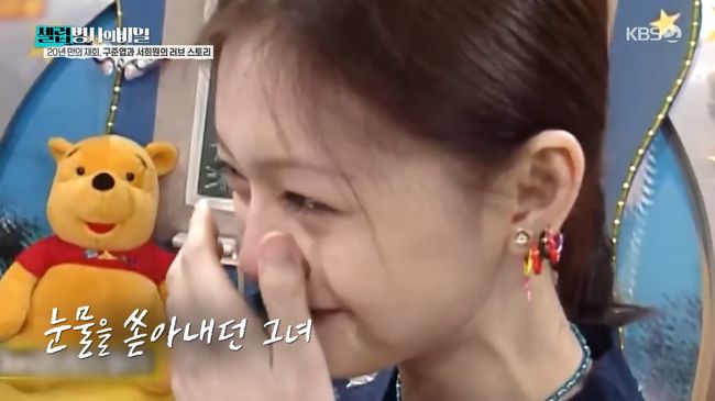 방송 화면 캡처