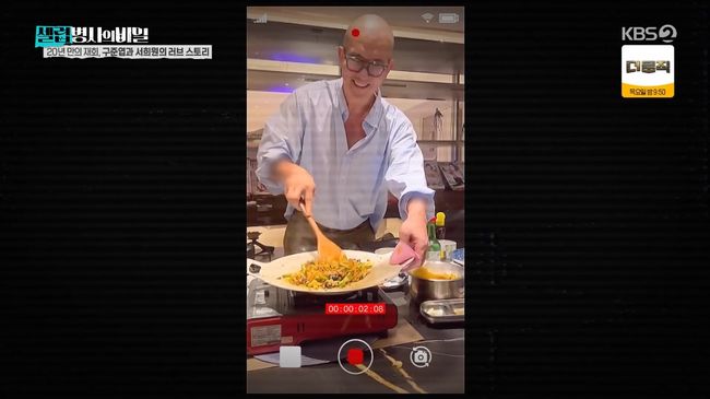 방송 화면 캡처