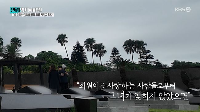 방송 화면 캡처