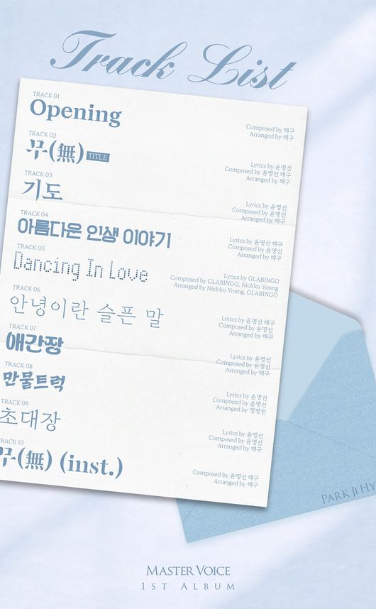 그레이스이엔엠 제공