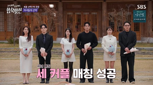 방송 화면 캡처