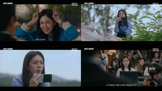 방송 화면 캡처