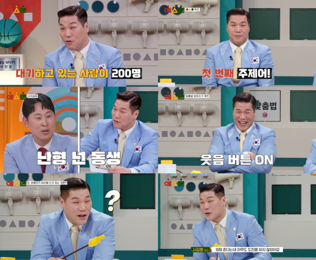 방송 화면 캡처