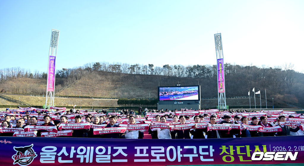 울산웨일즈 프로야구 창단식이 2일 오후 울산 문수야구장에서 열렸다.이날 창단식에는 김두겸 울산시장을 비롯해 허구연 KBO 총재, 김철욱 시 체육회장, 야구 관계자·선수단, 시민 등 500여 명이 참석했다. 울산웨일즈 프로야구단은 오는 3월 20일 KBO 퓨처스리그 개막전을 시작으로 시즌 일정에 돌입한다. 김두겸 울산시장, 허구연 KBO 총재를 비롯한 관계자들과 시민들이 창단선언 퍼포먼스를 펼치고 있다. 2026.02.02 / dreamer@osen.co.kr
