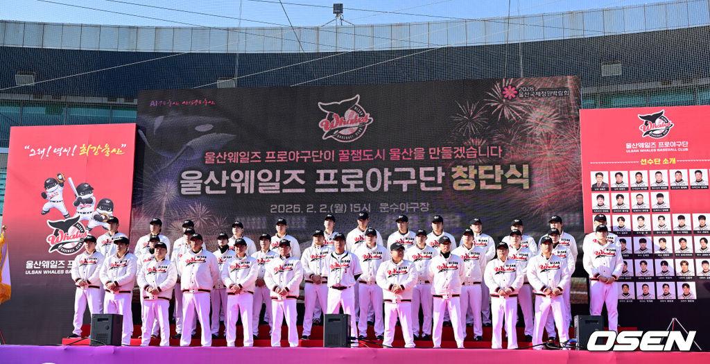 울산웨일즈 프로야구 창단식이 2일 오후 울산 문수야구장에서 열렸다.이날 창단식에는 김두겸 울산시장을 비롯해 허구연 KBO 총재, 김철욱 시 체육회장, 야구 관계자·선수단, 시민 등 500여 명이 참석했다. 울산웨일즈 프로야구단은 오는 3월 20일 KBO 퓨처스리그 개막전을 시작으로 시즌 일정에 돌입한다. 장원진 감독을 비롯한 코칭스태프와 선수들이 포즈를 취하고 있다. 2026.02.02 / dreamer@osen.co.kr