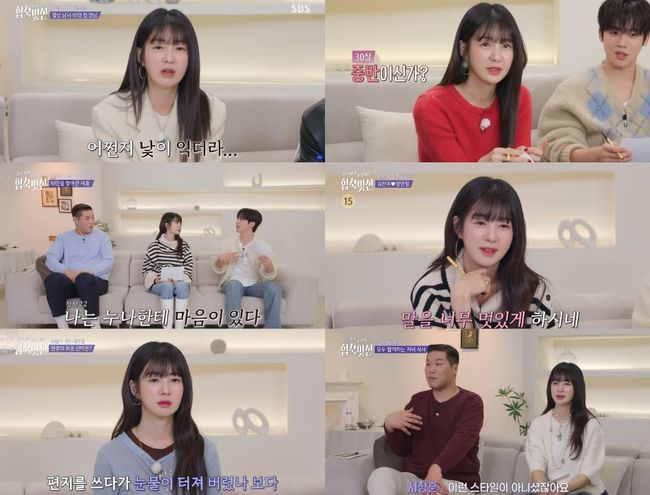 방송 화면 캡처