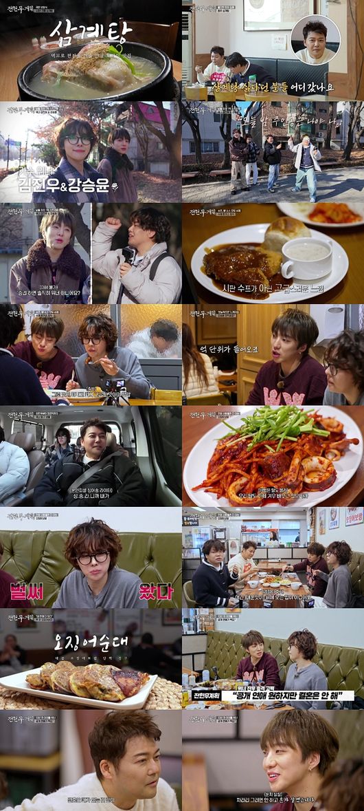 방송 화면 캡처