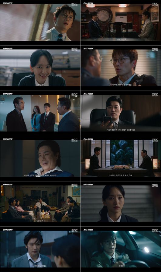 방송 화면 캡처