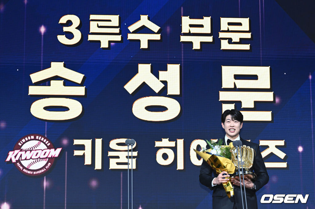 9일 오후 서울 송파구 잠실동 롯데호텔 월드에서 2025 신한은행 SOL 뱅크 KBO 골든글러브 시상식이 열렸다. KBO 골든글러브 시상식은 포지션별 최고의 선수를 가리는 자리로 올 시즌의 대미를 장식하는 자리다. 3루수 부문 수상한 키움 송성문이 소감을 전하고 있다. 2025.12.09 /cej@osen.co.kr