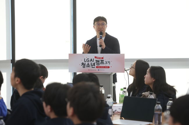 이진식 LG AI연구원 엑사원랩장이 LG AI 청소년 캠프 3기에 참가한 청소년들을 대상으로 특강을 하고 있다.