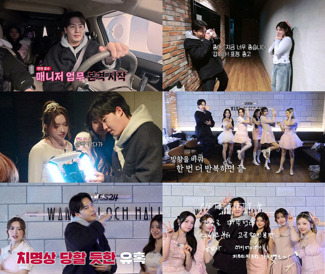 티빙 오리지널 <야구기인 임찬규> 5화에서는 ‘야구밖에 모르던 기인’ 임찬규가 글로벌 루키 피프티피프티(FIFTY FIFTY)의 일일 매니저로 변신, 생소한 엔터테인먼트 현장에서 살아남기 위해 고군분투하는 모습이 리얼하게 그려졌다. / 티빙