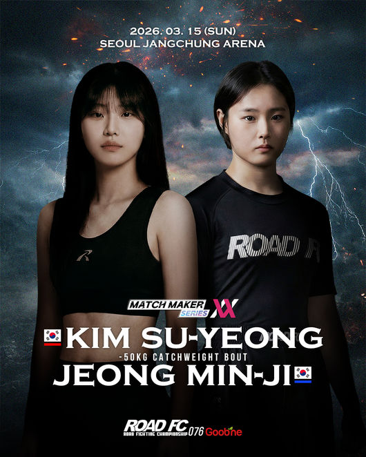 김수영과 정민지. / 로드FC