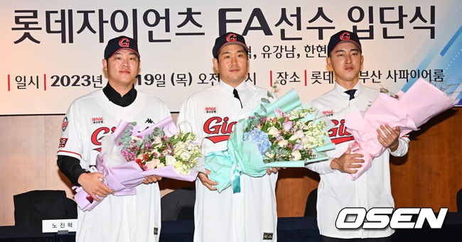 19일 오전 롯데호텔부산에서 롯데 자이언츠 노진혁, 유강남, 한현희의 입단식이 열렸다. 노진혁, 유강남, 한현희(오른쪽부터)가 롯데 유니폼을 입고 기념촬영을 하고 있다. 2023.1.19 / foto0307@osen.co.kr