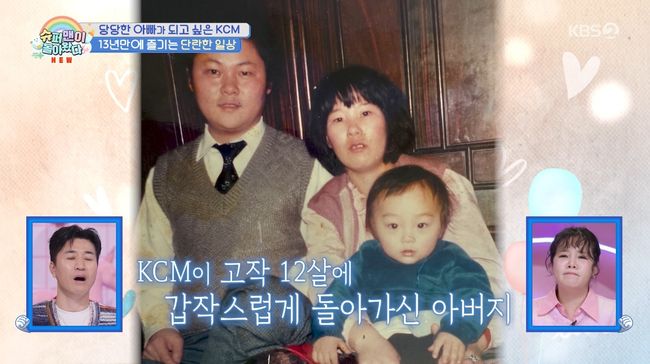 방송 화면 캡처