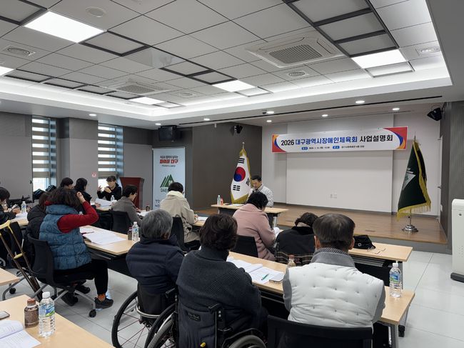 대구시장애인체육회 제공