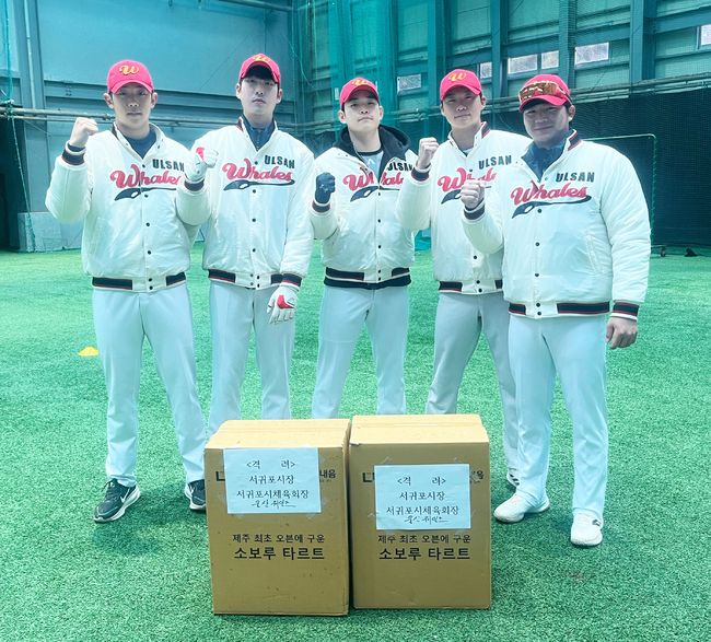 울산 웨일즈 제공 