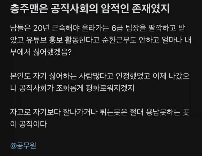 온라인 커뮤니티 캡처