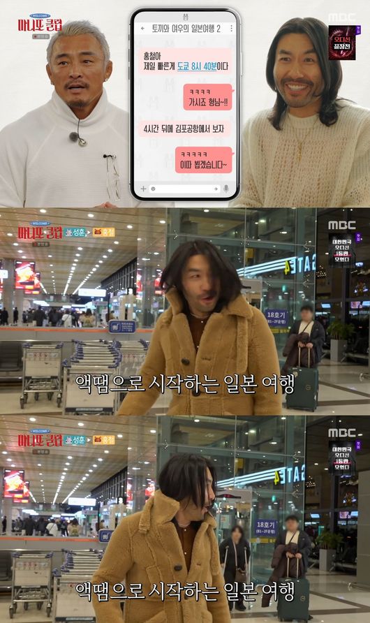 방송 화면 캡처