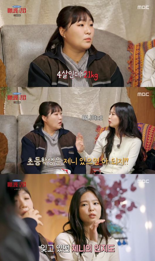 방송 화면 캡처