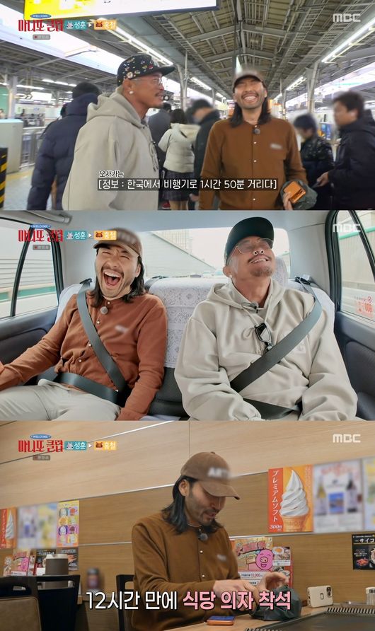 방송 화면 캡처