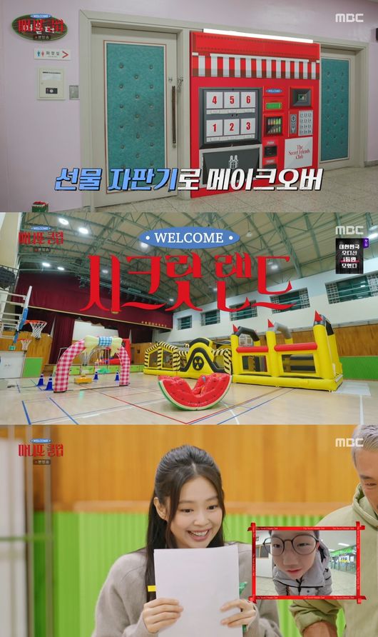 방송 화면 캡처