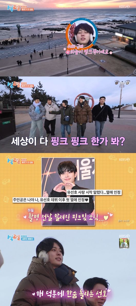 방송 화면 캡처