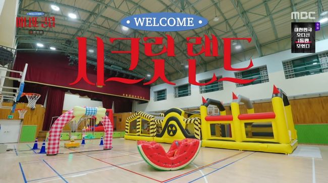 방송 화면 캡처