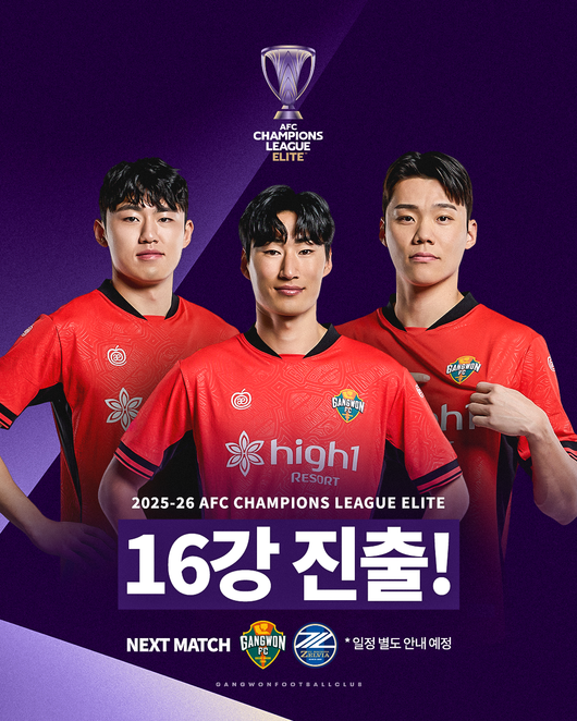 [사진] 강원FC 제공