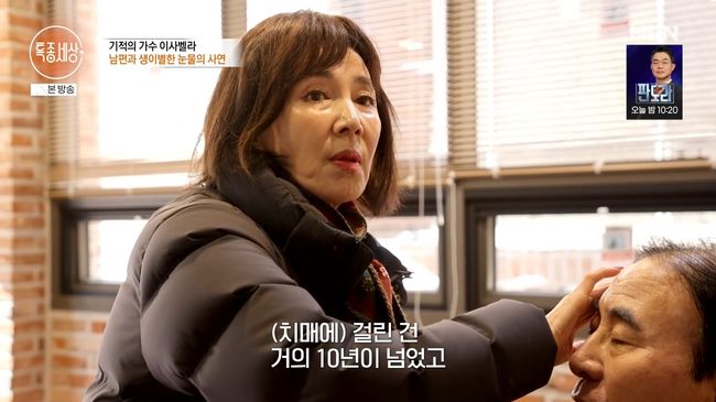 방송 화면 캡처