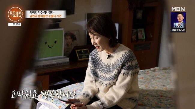 방송 화면 캡처