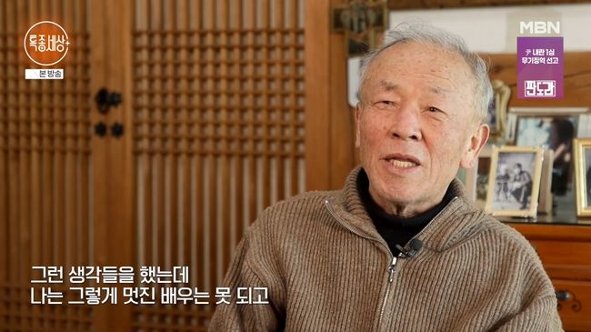 방송 화면 캡처