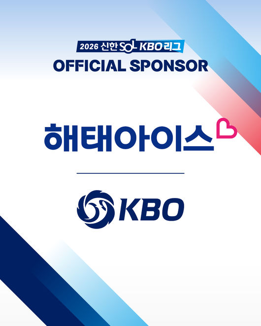 KBO 제공