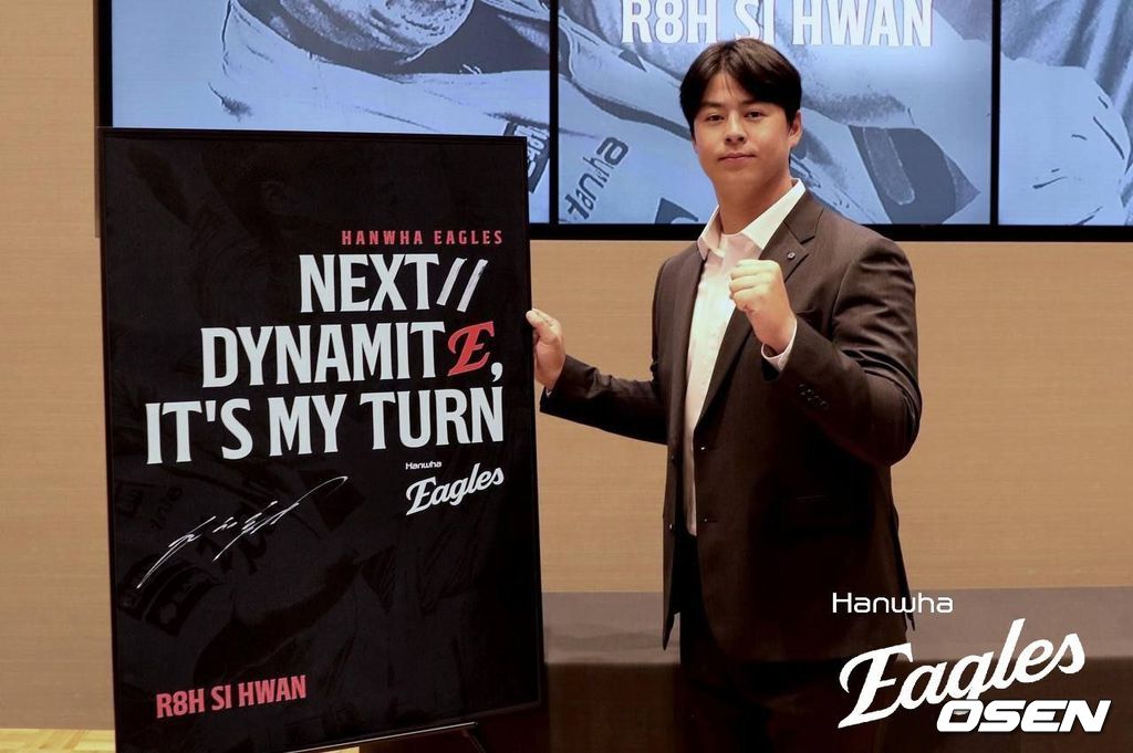 한화 이글스 제공