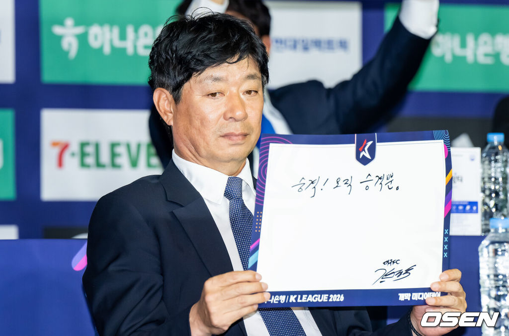 25일 서울 서대문구  스위스그랜드 호텔 컨벤션센터에서 하나은행 K리그 2026 개막 미디어데이(2부 K리그2)가 진행됐다.프로축구 K리그 29개 구단이 새 시즌 개막을 앞두고 저마다 당찬 출사표를 던졌다. 대구 FC 김병수 감독이 출사표를 보이고 있다.   2026.02.25 / soul1014@osen.co.kr