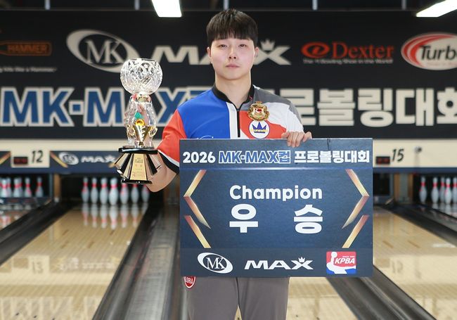 [사진] 한국프로볼링협회 제공