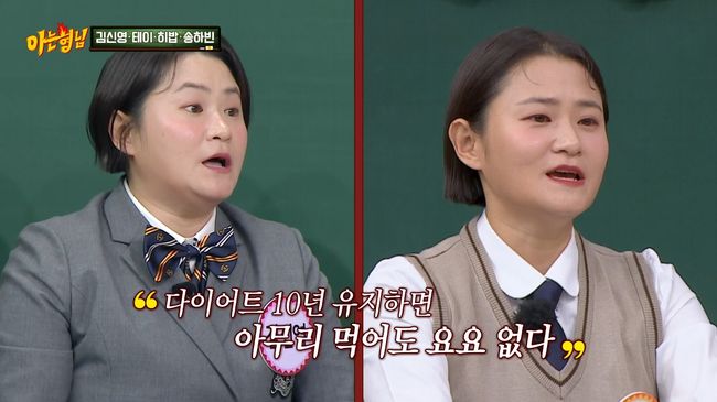 방송 화면 캡처