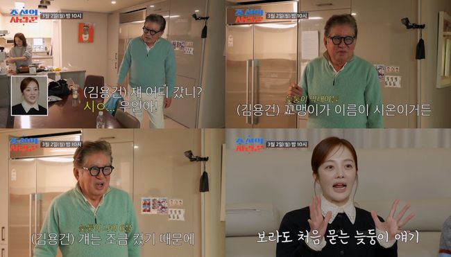 방송 화면 캡처