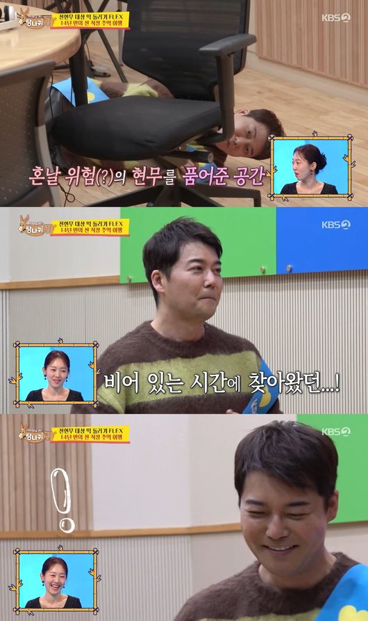 방송 화면 캡처