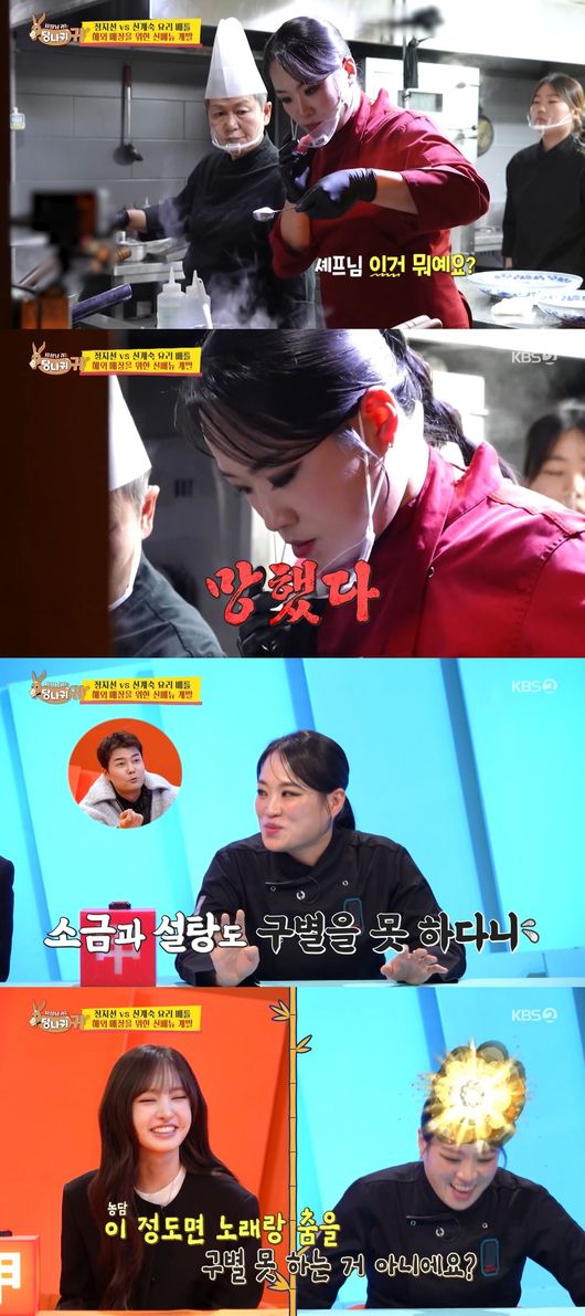 방송 화면 캡처