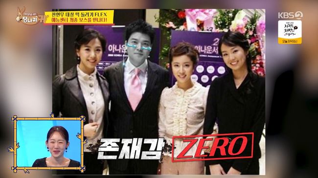 방송 화면 캡처