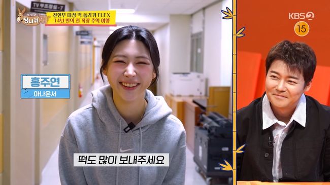 방송 화면 캡처