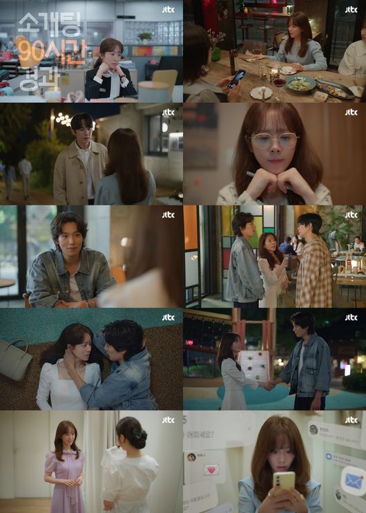 방송 화면 캡처