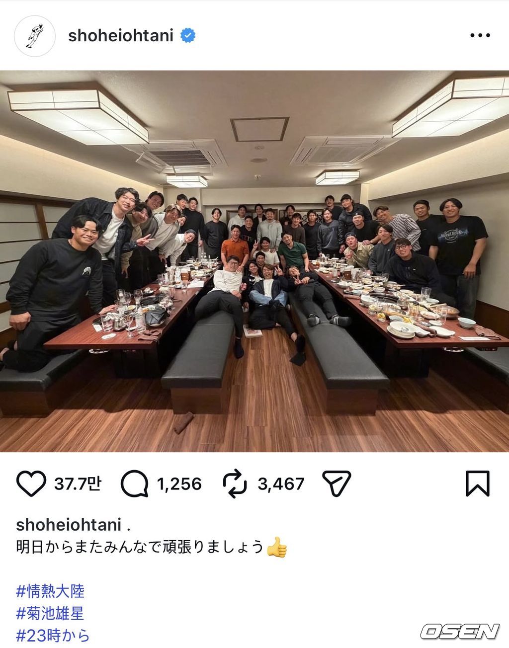 오타니 쇼헤이 SNS