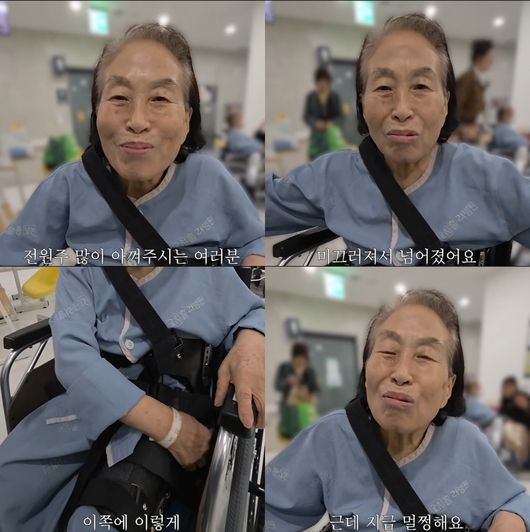 전원주 유튜브 캡처