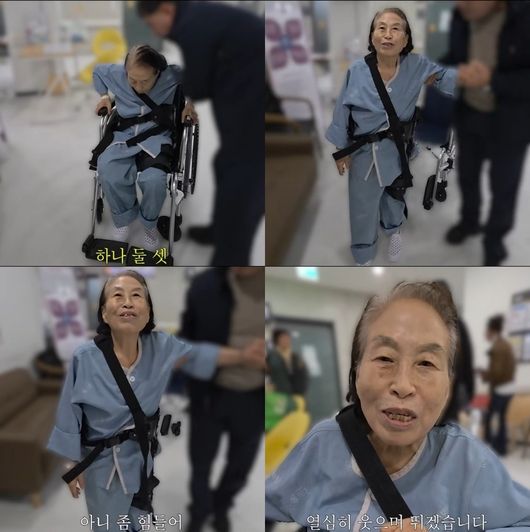 전원주 유튜브 캡처